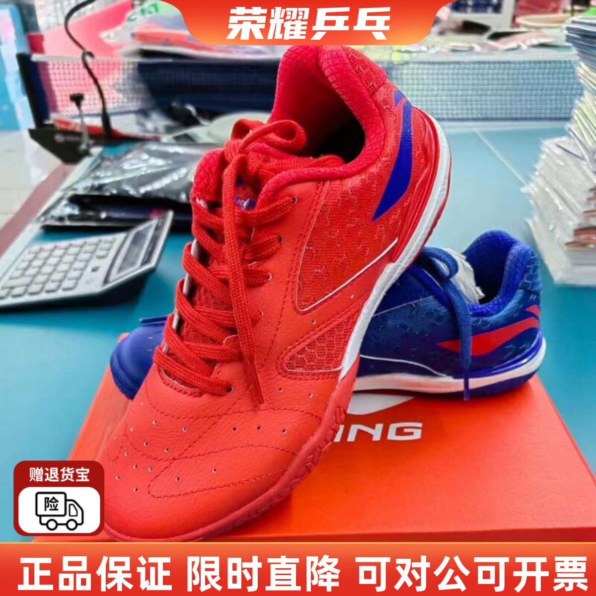 正品新款李宁乒乓球鞋大胖同款鸳鸯红蓝专业比赛训练运动乒乓球鞋