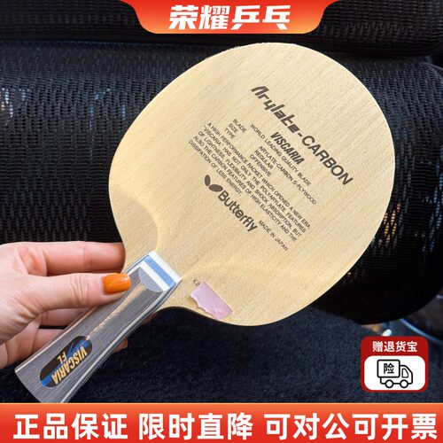 初心金标蝴蝶王维专业乒乓球