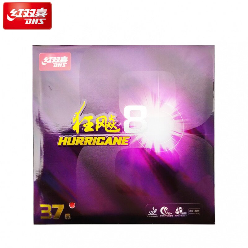 初心乒乓红双喜乒乓球拍套胶无机兵乓球胶皮狂飙8-80