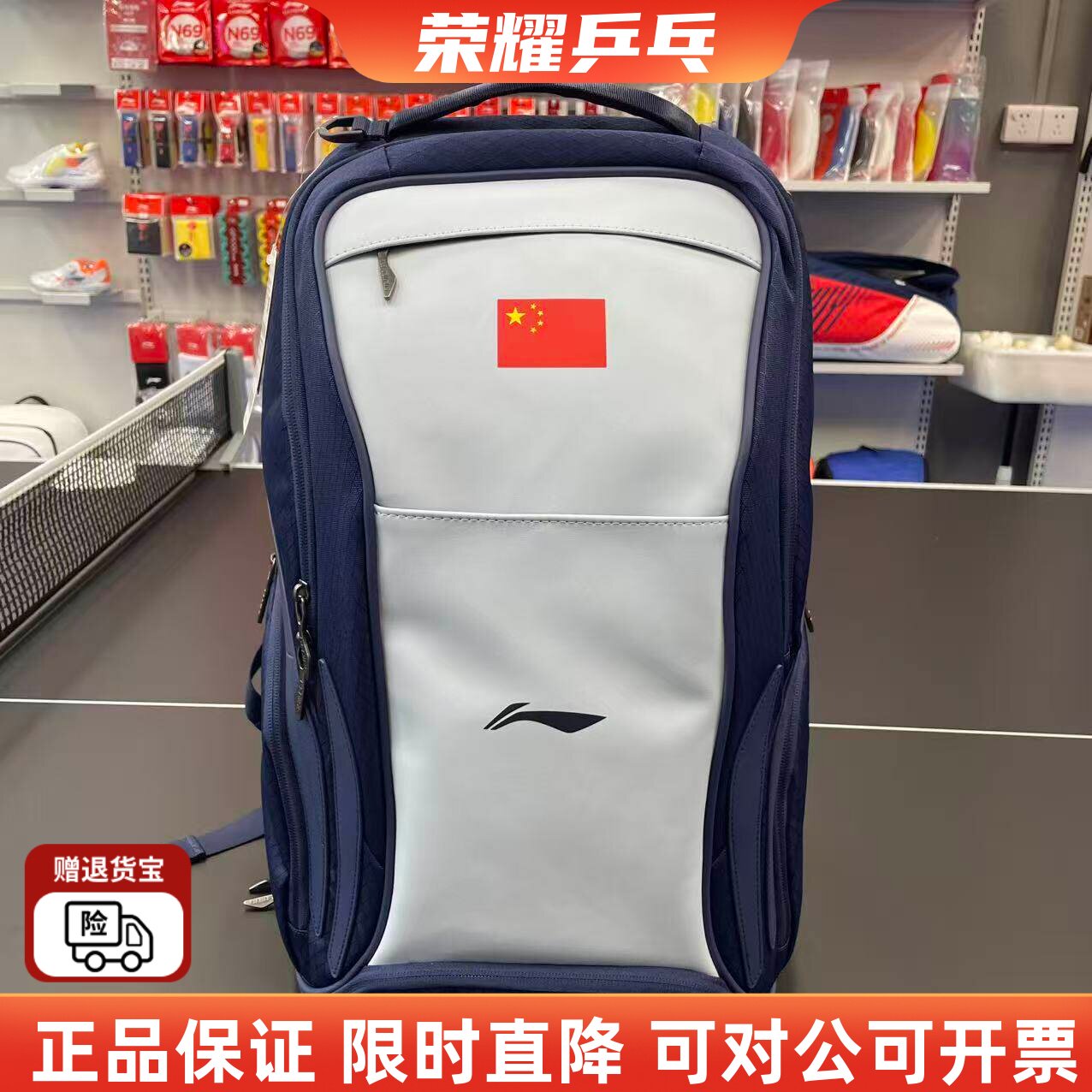 李宁双肩包国家队同款巴林亚青会运动员双肩包乒乓球训练比赛运动