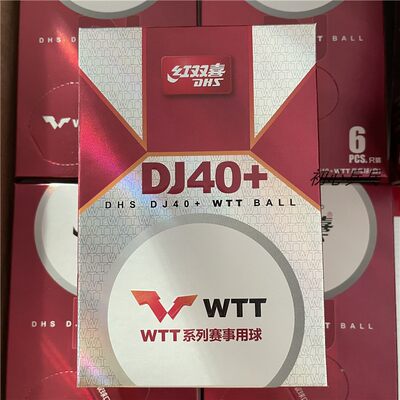 双喜乒乓球WTT比赛专用DJ40+