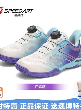 速博特2025年新款筋斗云28040儿童乒乓球鞋运动透气防滑训练球鞋