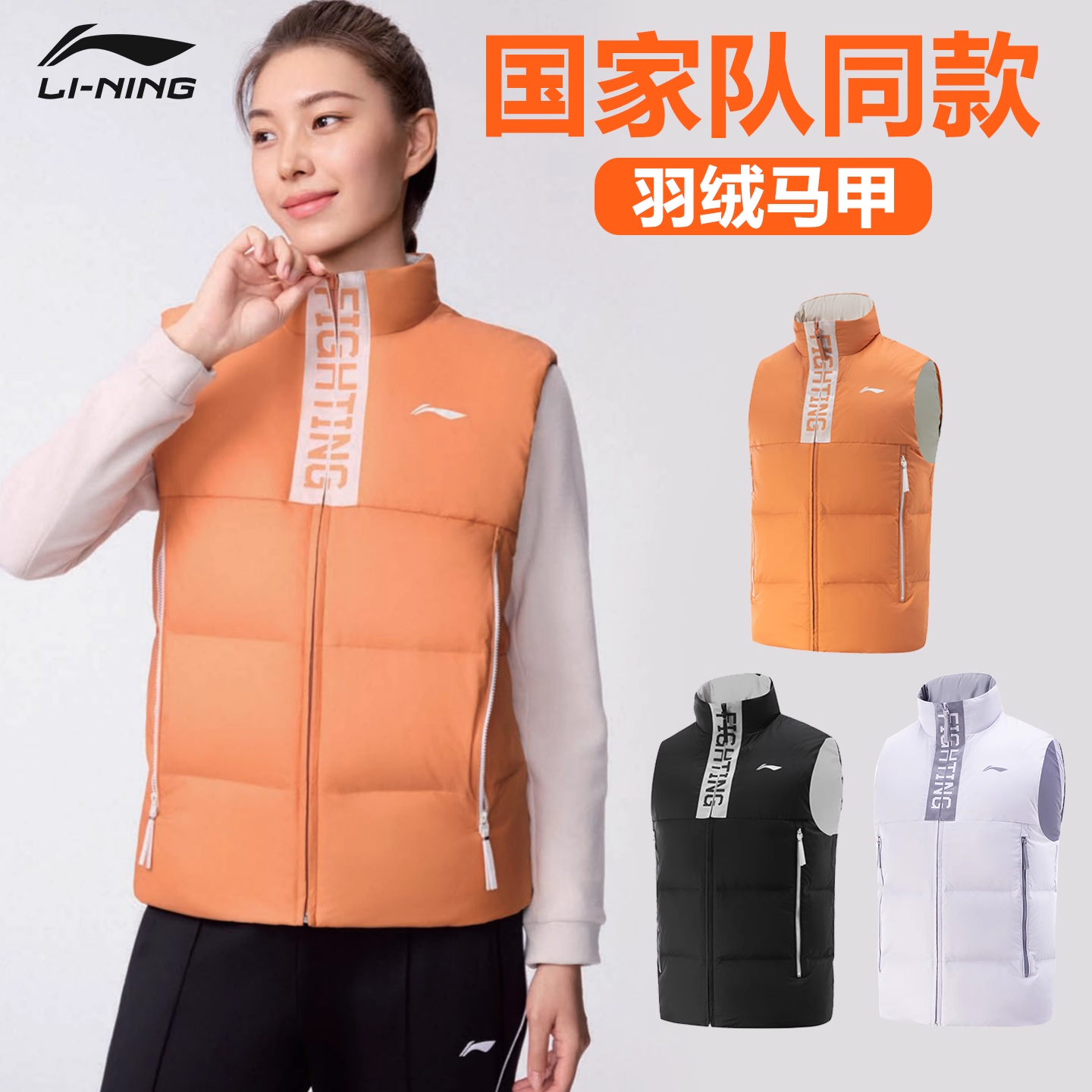 李宁乒乓球服羽绒马甲羽绒服