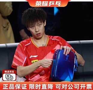 荣耀乒乓林高远同款乒乓球拍套远剑干将莫邪标配的硬壳拍套方形款