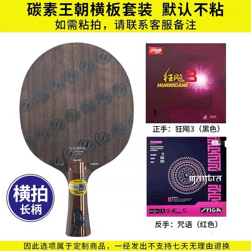 乒乓底板许昕蓝标碳素王朝斯蒂卡