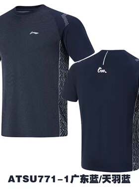2024李宁新款乒乓球服短袖透气速干T恤ATSU771男女同款比赛运动服