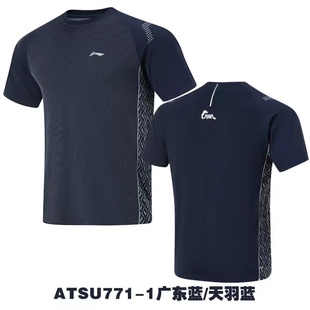 比赛运动服 透气速干T恤ATSU771男女同款 2024李宁新款 乒乓球服短袖