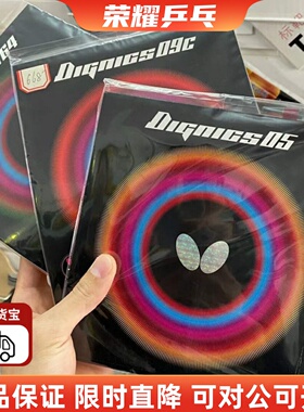 正品大巴T19T05T64T80FX64fx05HardD05套胶乒乓球反胶涩套粘D09c