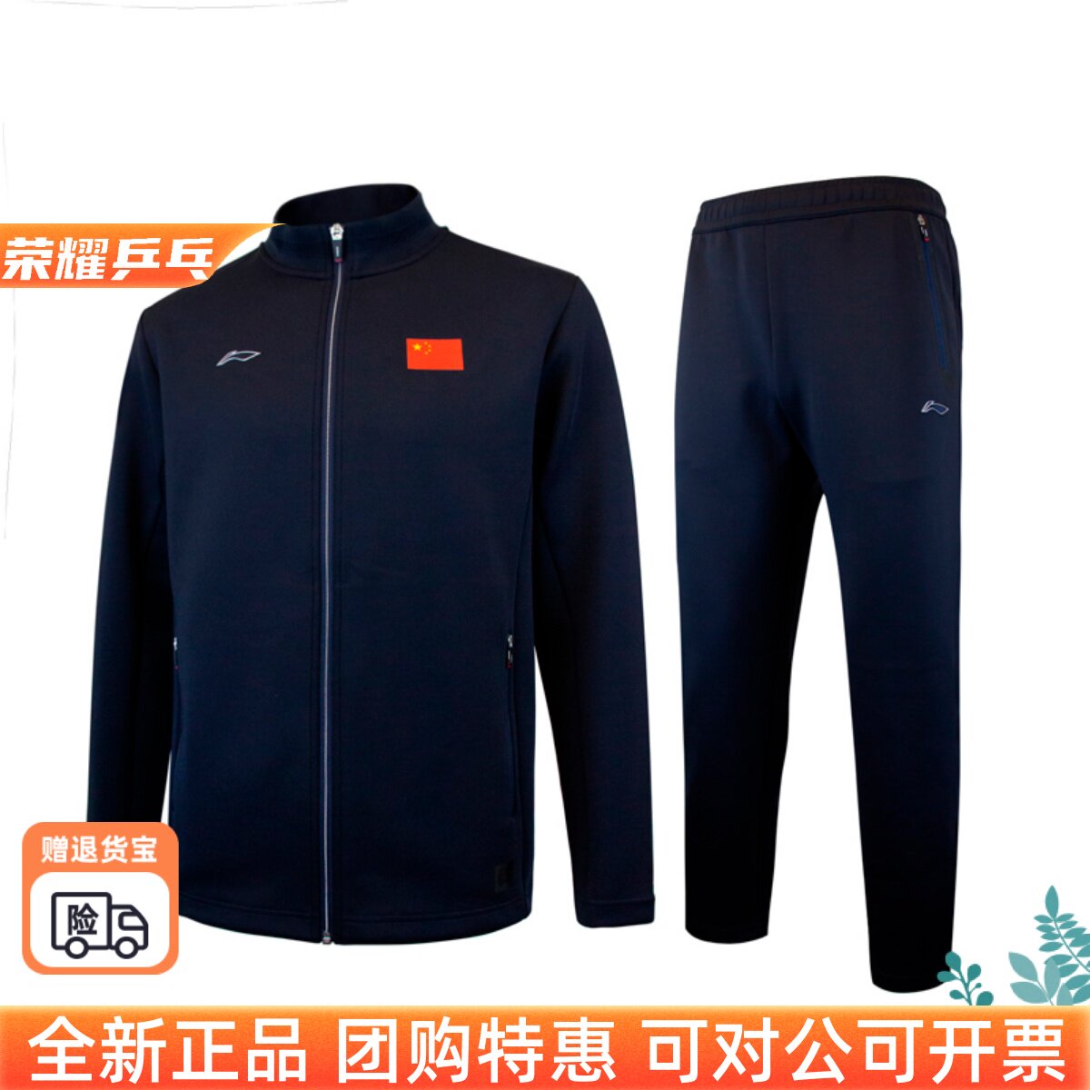 运动服乒乓球服装套装男女款