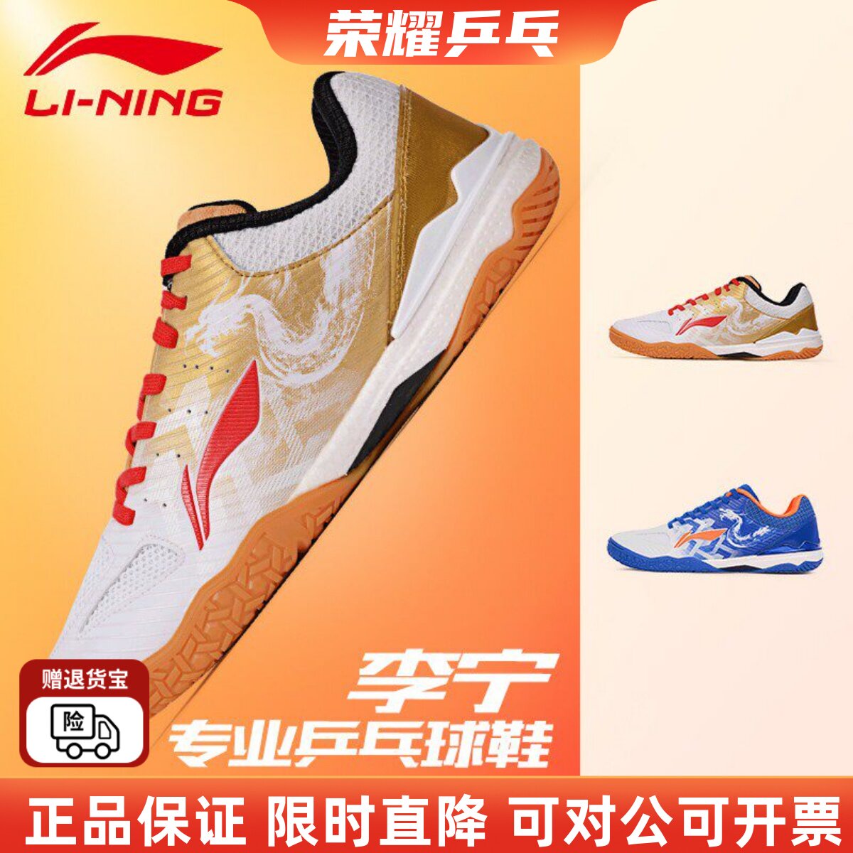 2022新款李宁乒乓球鞋比赛