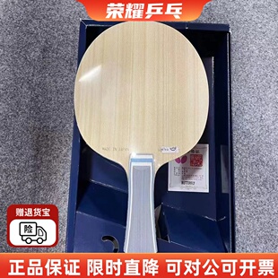 蝴蝶正品金标vis特注viscaria专业乒乓球拍底板U码V码S码樊振东用