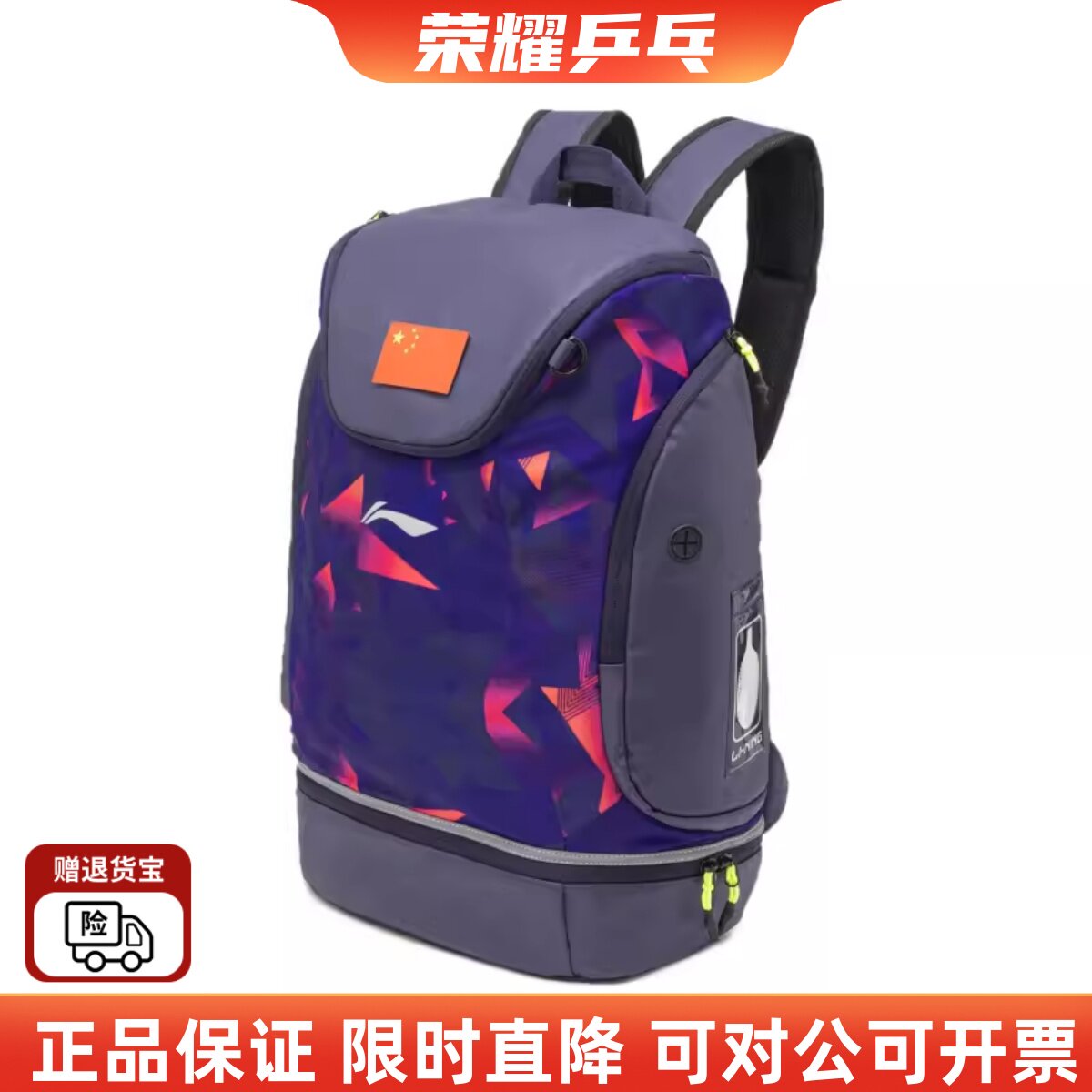 亚运会国家队款单肩包双肩包紫色