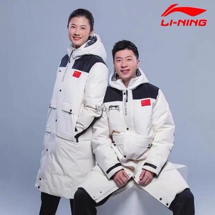 新李宁新款乒乓球国家队赞助款同款羽绒服白鸭绒马甲中长款羽绒服