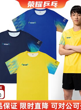 26年新款蝴蝶乒乓球服短袖