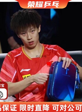 荣耀乒乓林高远同款乒乓球拍套远剑干将莫邪标配的硬壳拍套方形款