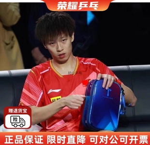 荣耀乒乓林高远同款乒乓球拍套远剑干将莫邪标配的硬壳拍套方形款