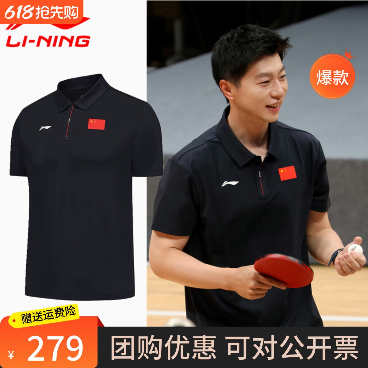 马龙同款国服polo衫速干冰肤