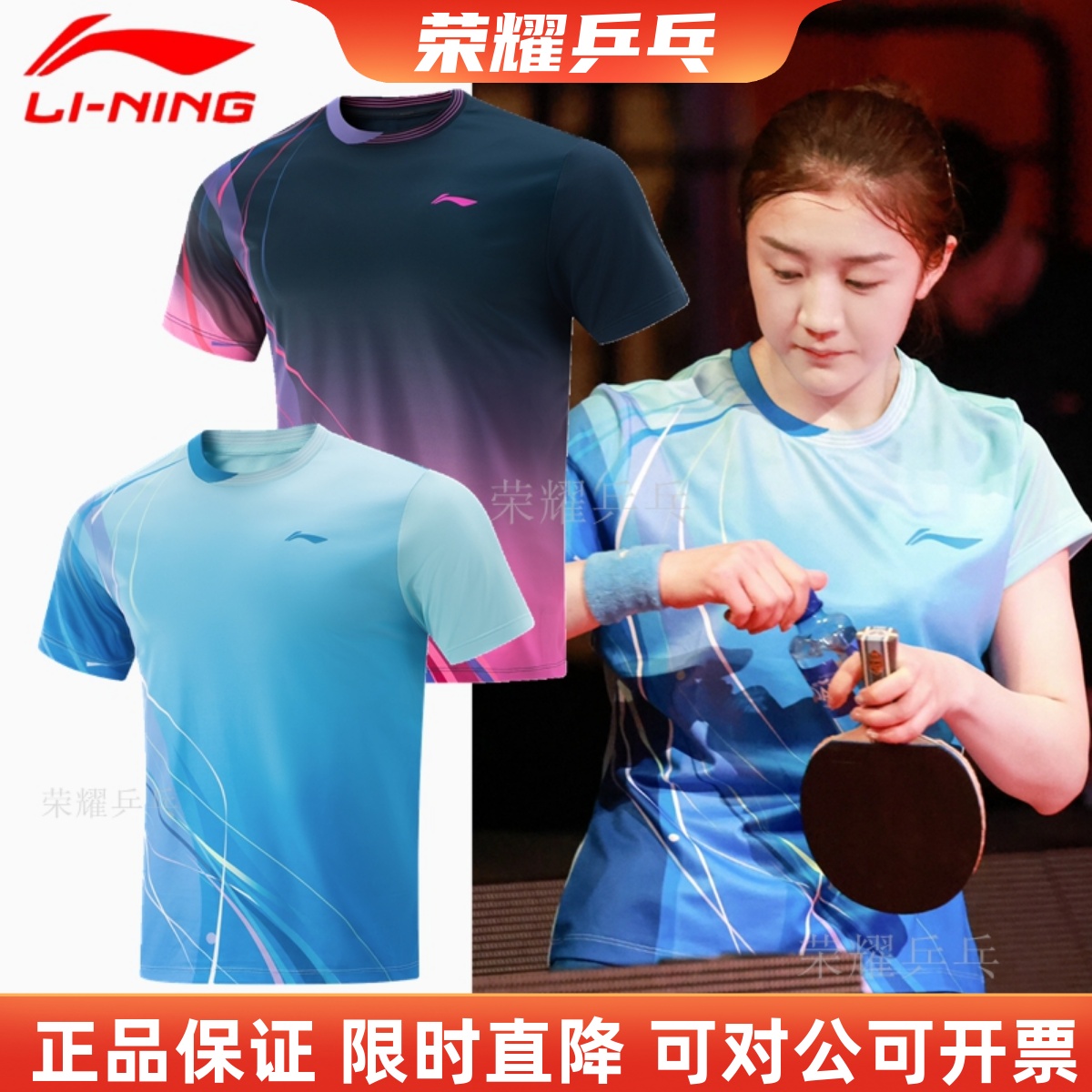 李宁25年新款老瓦杯陈梦同款文化衫乒乓球比赛训练服速干运动短袖