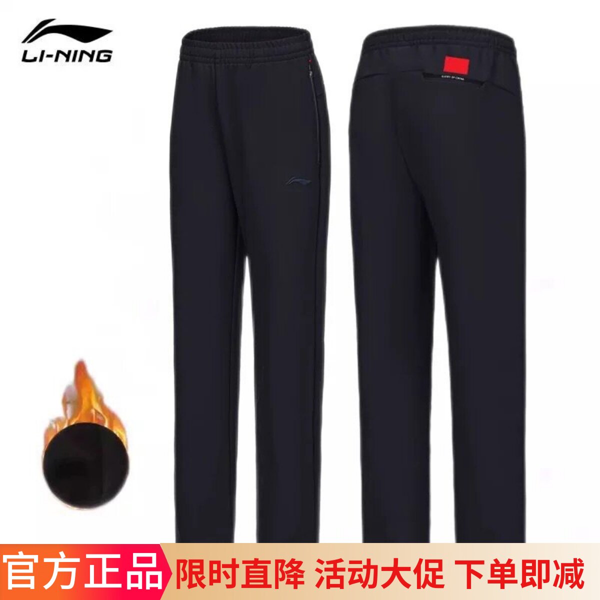 李宁国家队运动长裤国服款裤子男女秋冬加绒防风直通裤商务休闲裤
