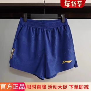 正品李宁2023新款乒乓球比赛短裤男款女款国家队同款速干比赛短裤