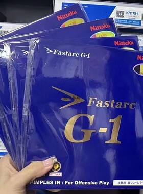 初心乒乓8719尼塔库S1乒乓球胶皮P1套胶8702 G1伊藤美诚C1 54-015