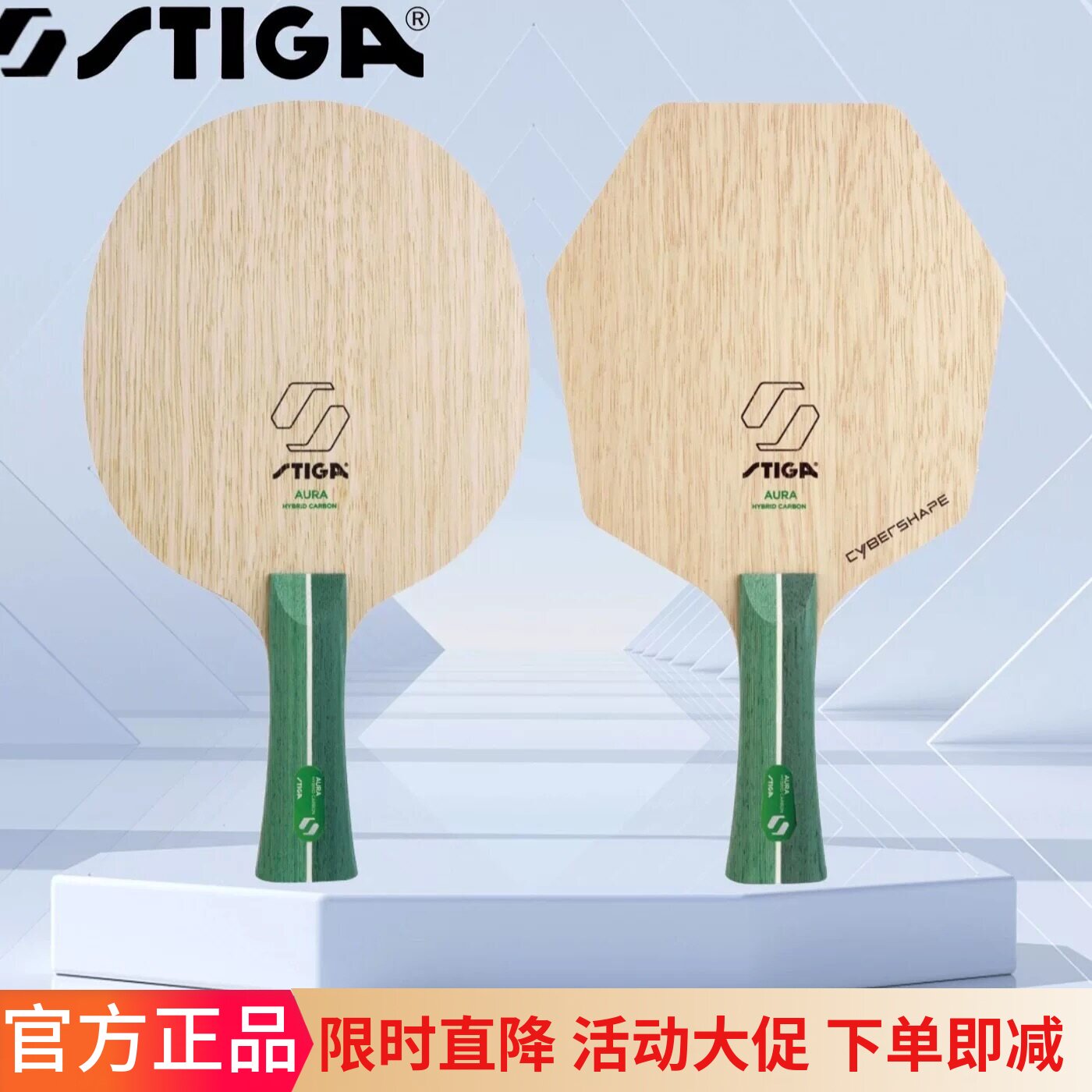 新款STIGA斯帝卡斯蒂卡奥拉 涌动混碳强力碳素乒乓球底板球拍正品