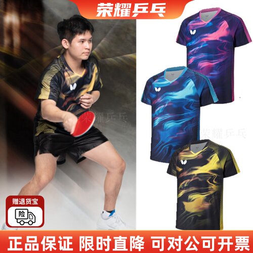 蝴蝶新款乒乓球服短袖运动速干