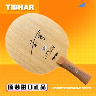 Tibhar 挺拔 新品 Li Qian 18年欧锦赛冠军李倩本人用 削球 底板