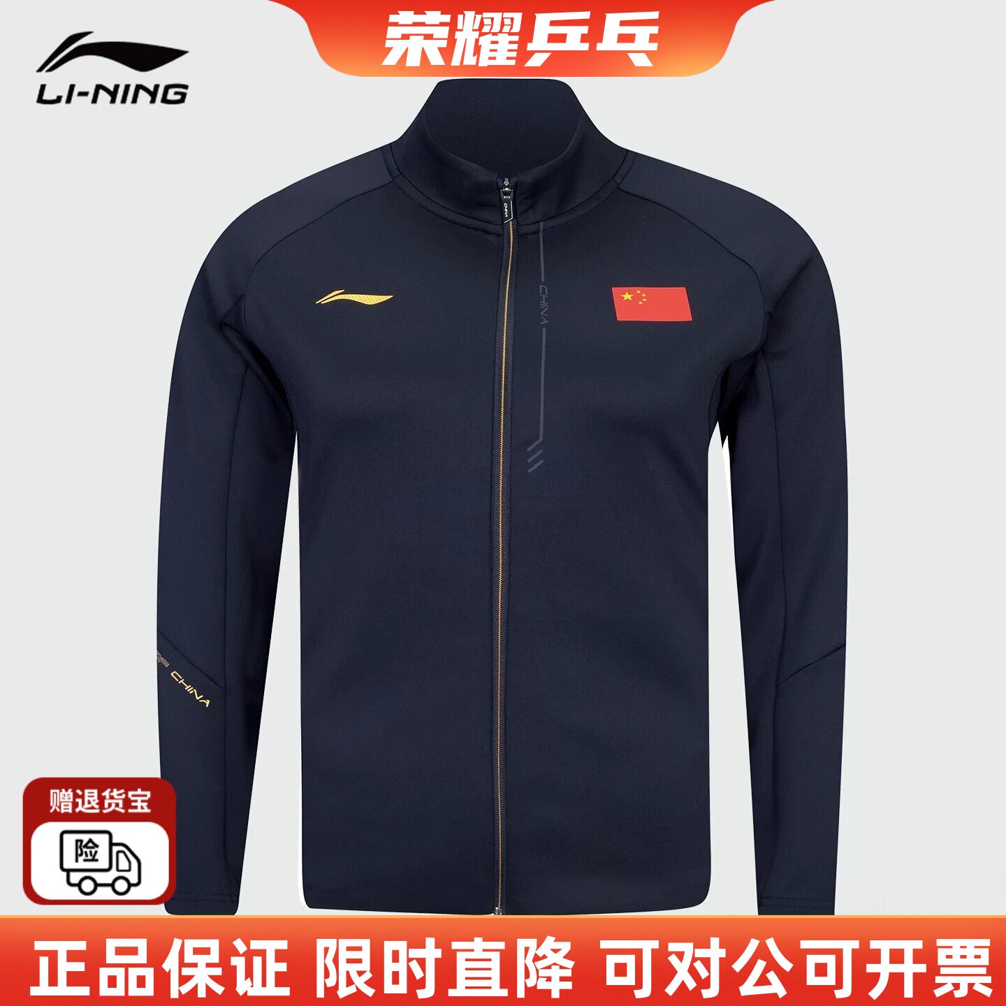 李宁2026年新款赞助中国代表团国家队开衫无帽卫衣立领乒乓球外套
