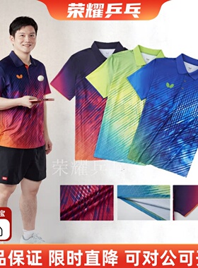 2025新款蝴蝶乒乓球服运动训练短裤男女比赛速干透气短袖BWH-286