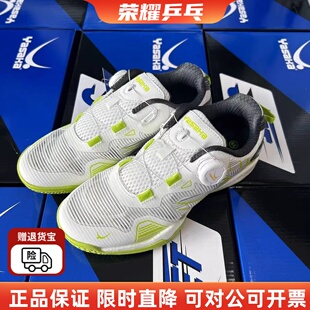 YASAKA亚萨卡龙斗士乒乓球鞋男款女款旋钮式乒乓球比赛训练运动鞋
