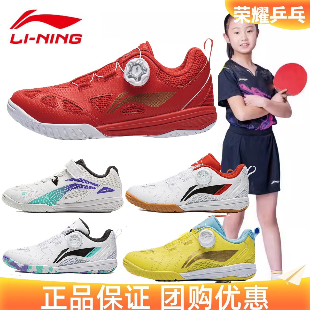 李宁新品鹰眼魔术贴儿童乒乓球鞋
