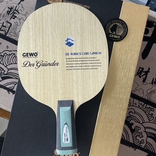 2024新款杰沃GEWO捷沃创始者乒乓球底板外置5+2碳纤维专业球拍