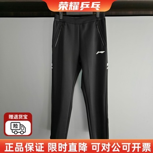 2025新款李宁国家队乒乓球领奖服男女款长裤速干运动裤樊振东同款