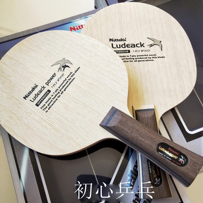 尼塔库  Nittaku  小鸟 Ludeack 大鸟 Ludeack Power 乒乓 底板