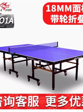 乒乓球桌乒乓球台家用