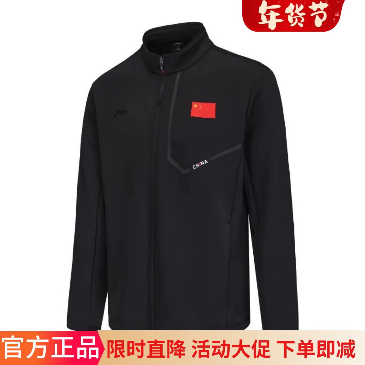 李宁男款夹克中国家队装备国服茄克春秋季官员商务休闲开衫外套男