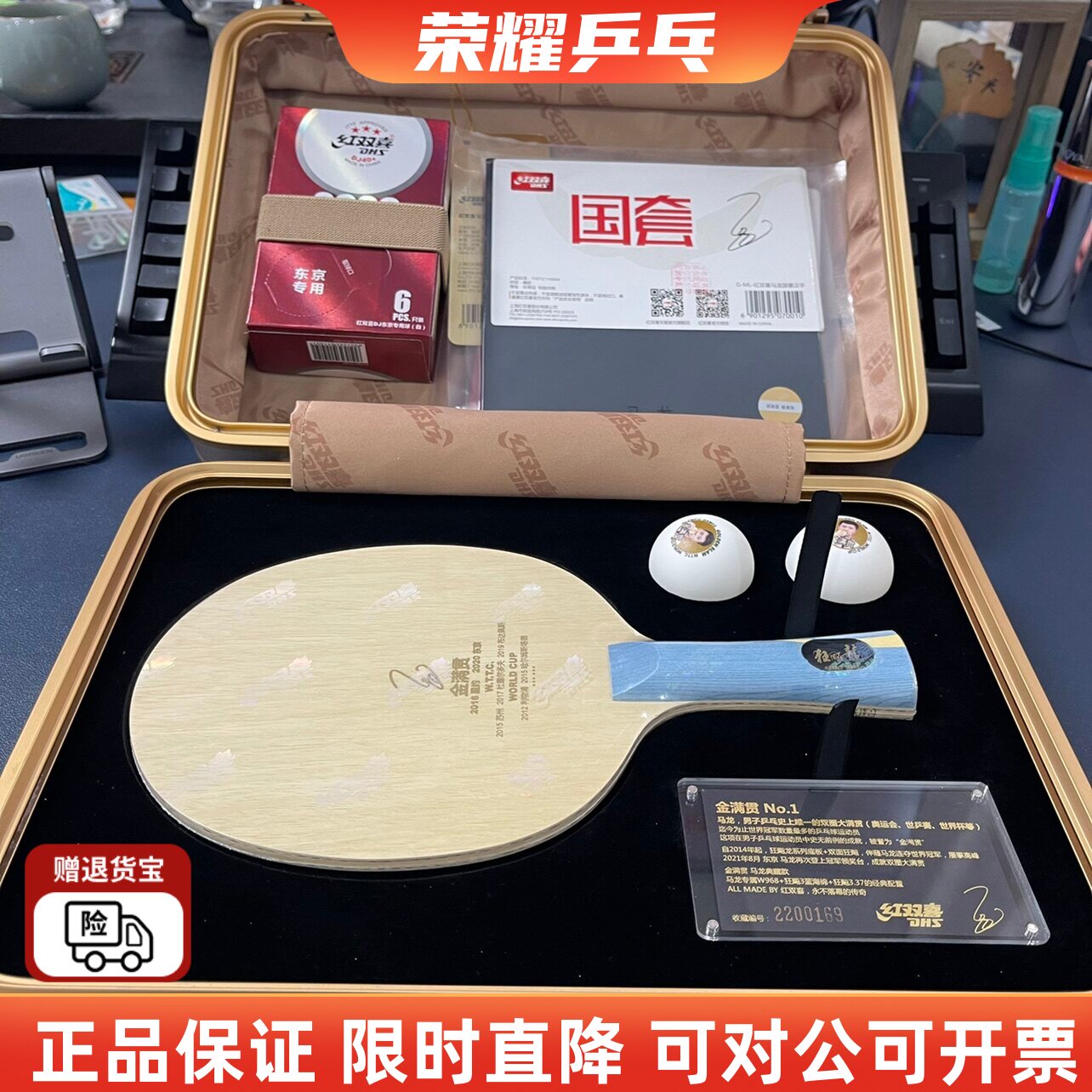 新品红双喜马龙乒乓底板