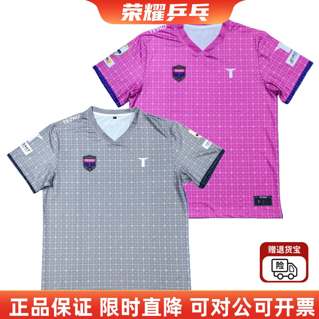 25新款特注乒乓球服方格子T恤衫吸汗速干比赛训练短袖短裤运动服