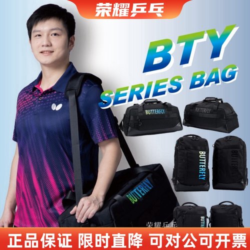 双肩包黑色樊振东同款运动大挎包