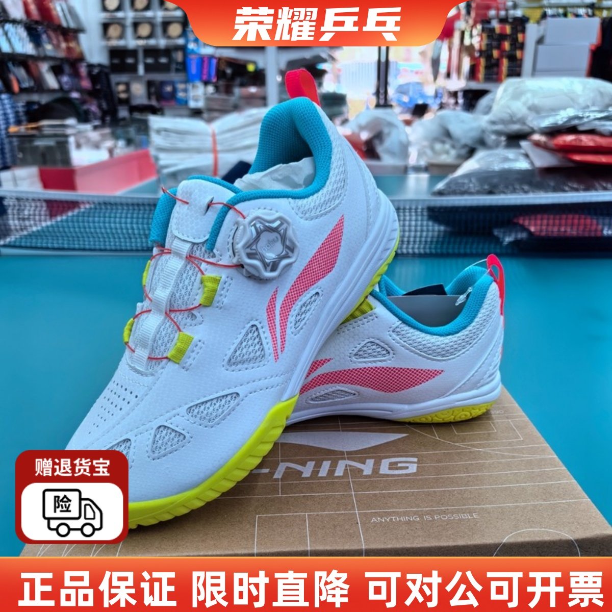 正品李宁乒乓球鞋MAGE儿童乒乓球鞋男王楚钦童款女训练球鞋透气