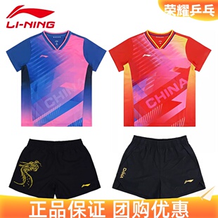 2026李宁儿童乒乓球服短袖男孩女童上衣国家队同款童专业比赛训练