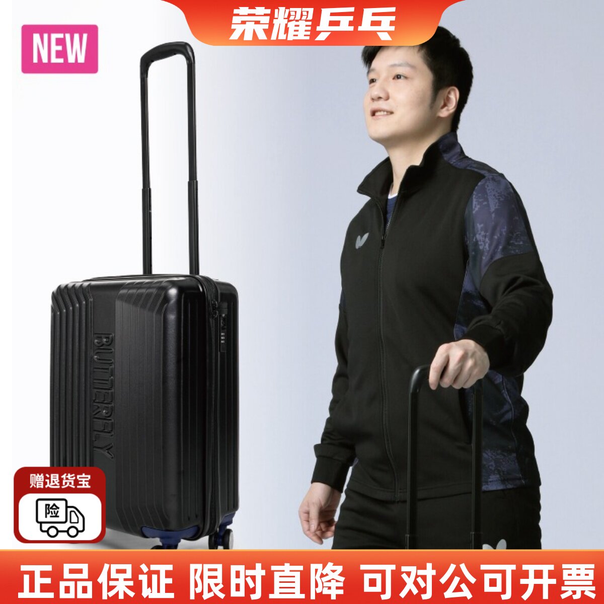 蝴蝶BTY-212商务拉杆箱旅游