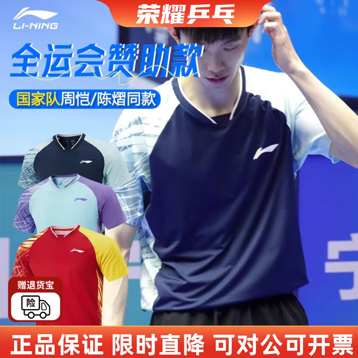 李宁新款乒乓球短袖训练比赛款