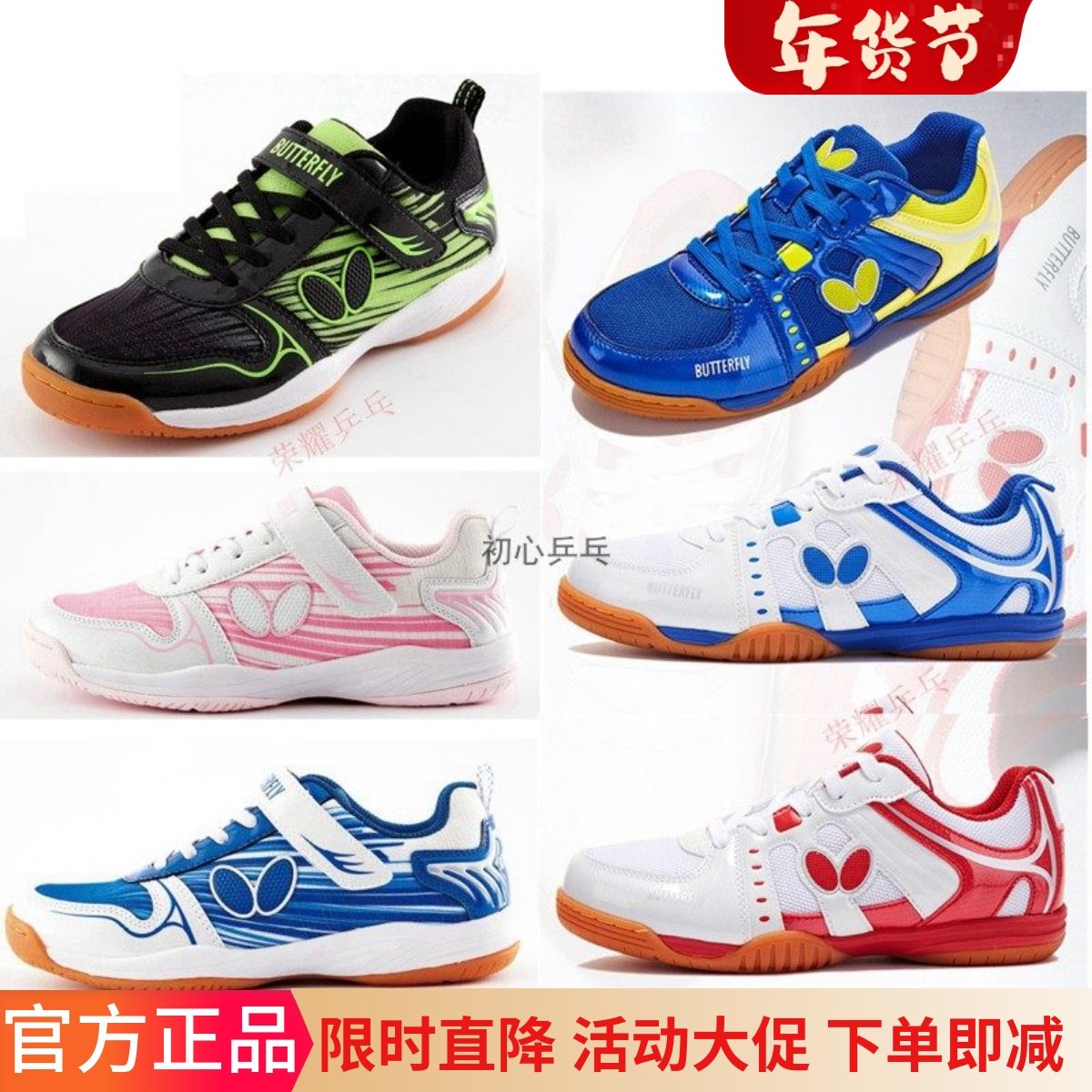 初心乒蝴蝶CHD-3球鞋儿童专业训练防滑魔术贴女童男儿童乒乓球鞋5