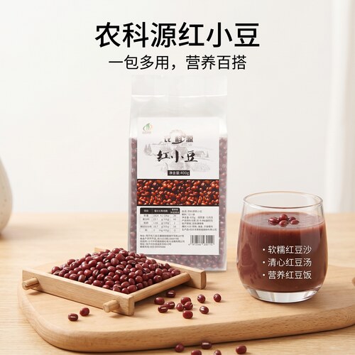 精选红小豆