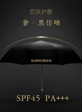 奢黑仿晒50ml纯物理紫外线防护乳S*P*F45PA+++纳米氧化铈强修复~