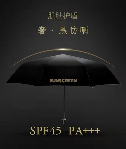 SPF45PA+++纯物理紫外线防护乳