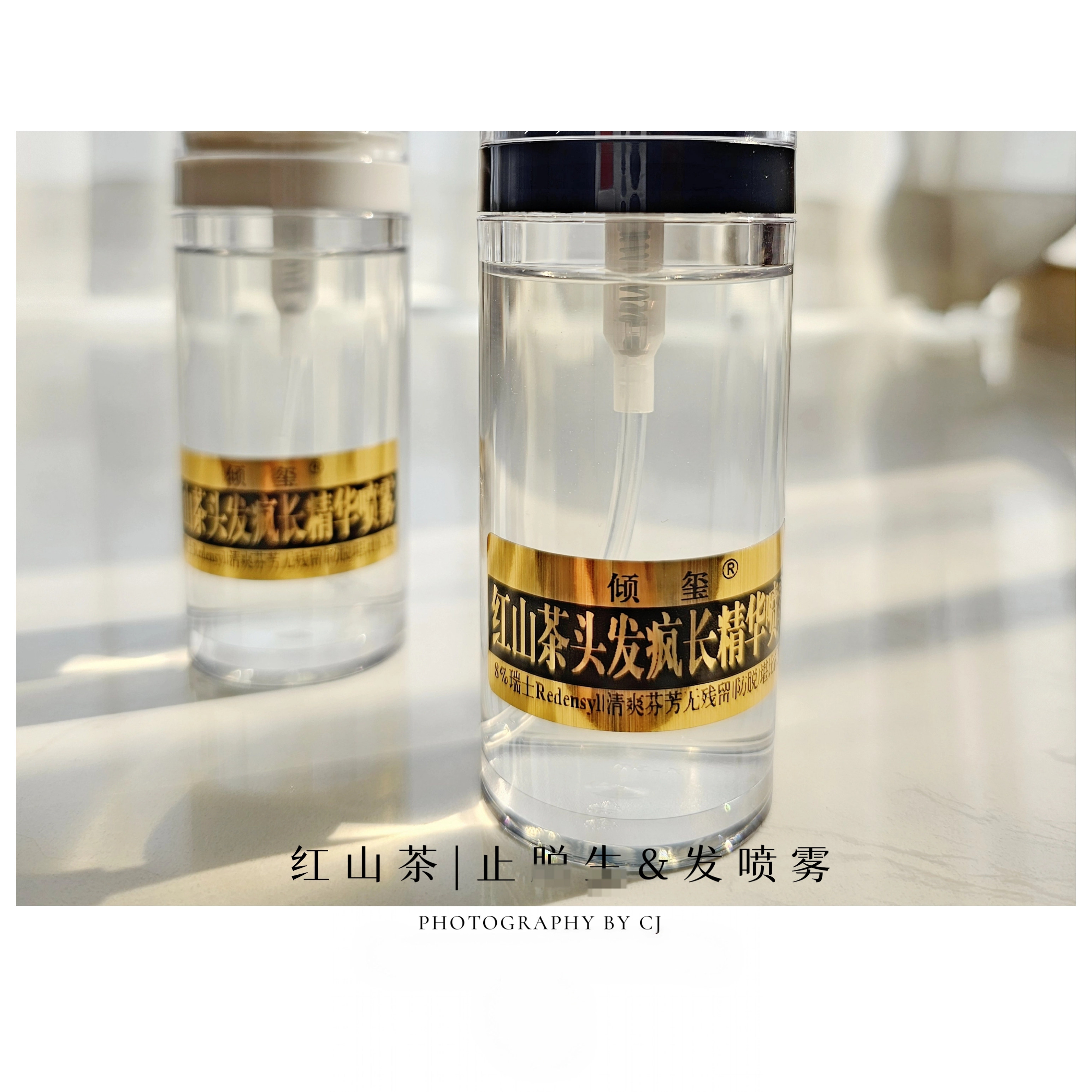 红山茶头发疯长精华喷雾50ML止托防掉茂密头发营养头皮亢衰控油~