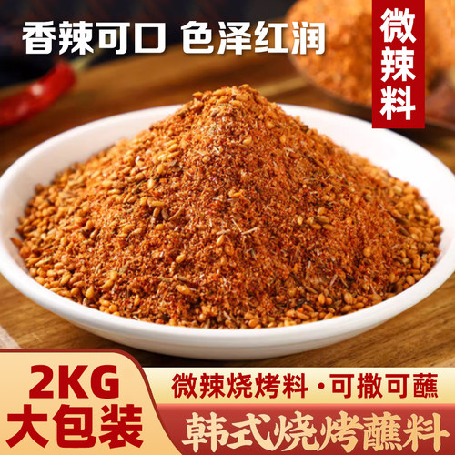 烤肉蘸料撒料微辣料一料多用2kg